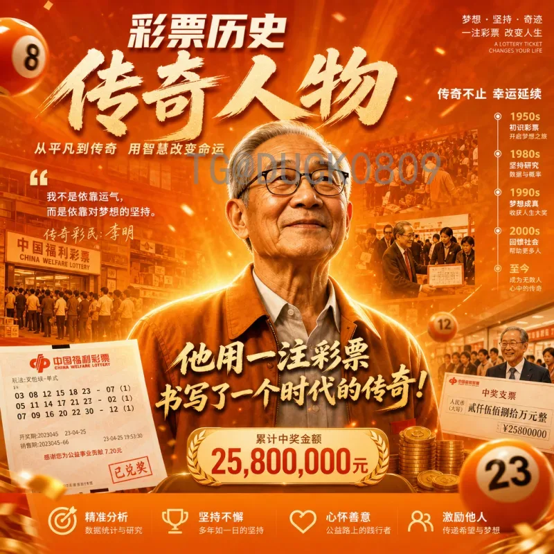 2026世界杯足彩全攻略：玩法解析、球队赔率与投注技巧